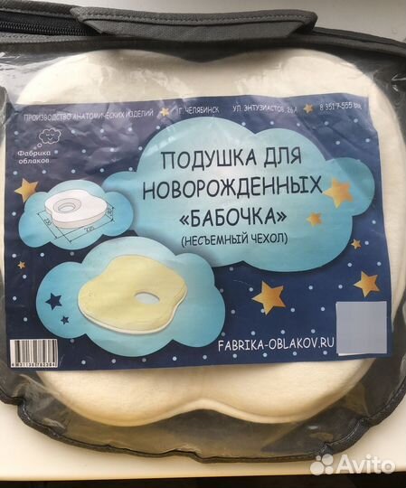 Подушка для новорожденных новая