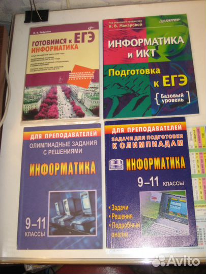 Учебная литература по информатике