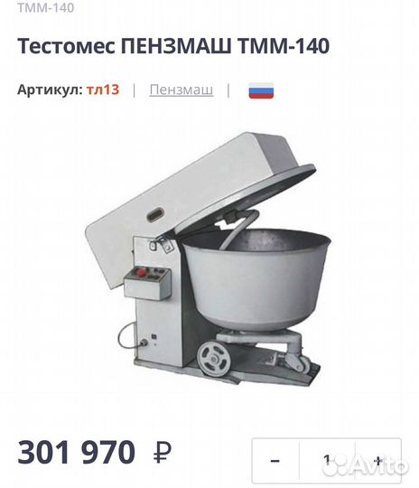 Оборудование для кафе столовых