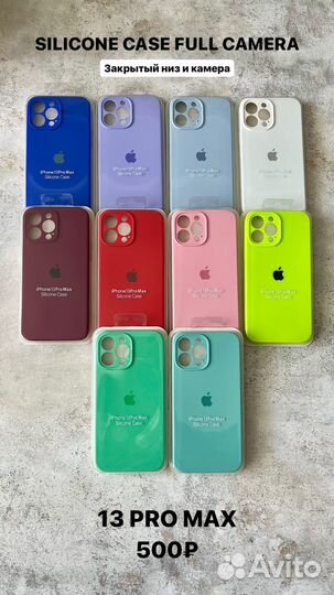 Чехлы защитные стекла iPhone 13 Pro Max