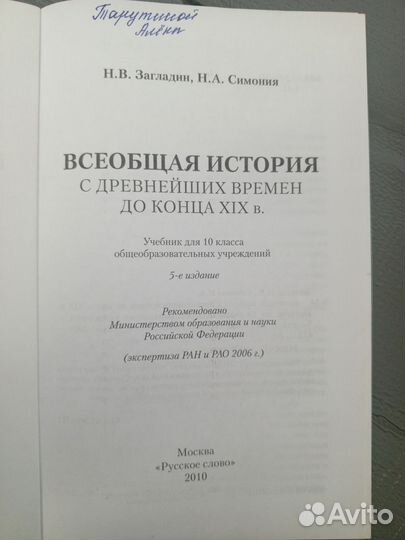 Учебник