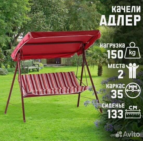 Садовые качели новые