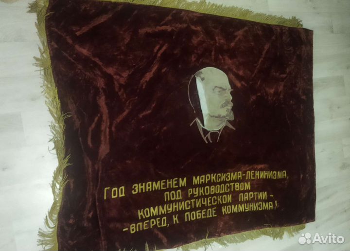 Знамя СССР. Бархат