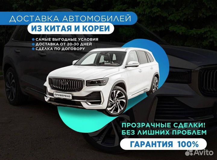 Привезу автомобиль из Китая и Кореи