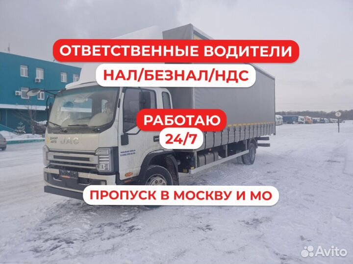 Грузоперевозки рефрижератор по городу