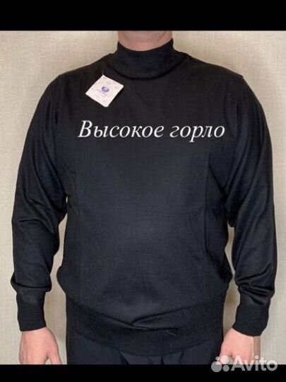 Джемпер мужской 50-56