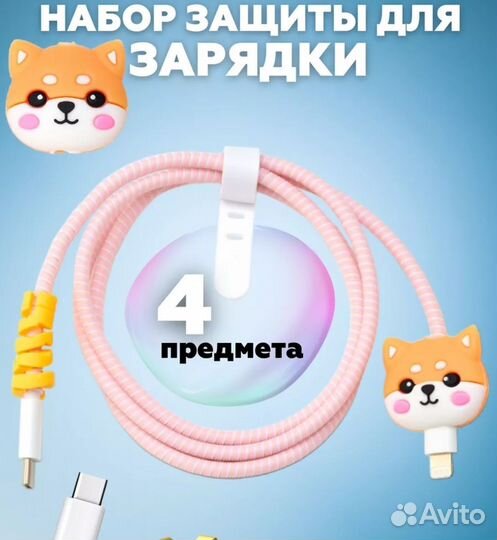 Защита для кабеля