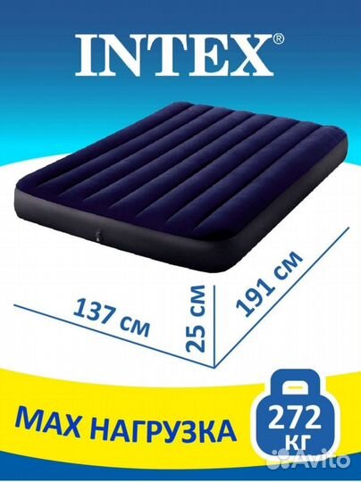Надувной матрас intex