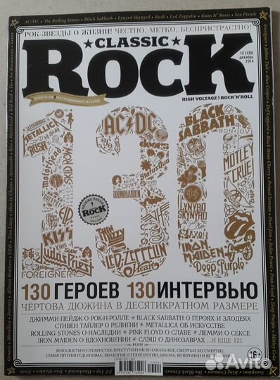 Журналы classic rock.dark city