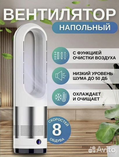 Вентилятор колонный с пультом ду