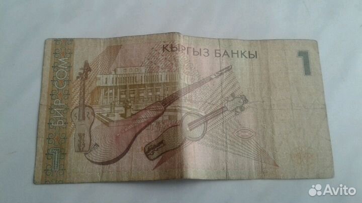 Купюра