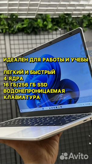 Ультрабук новый для работы/учебы 8Gb/256Gb