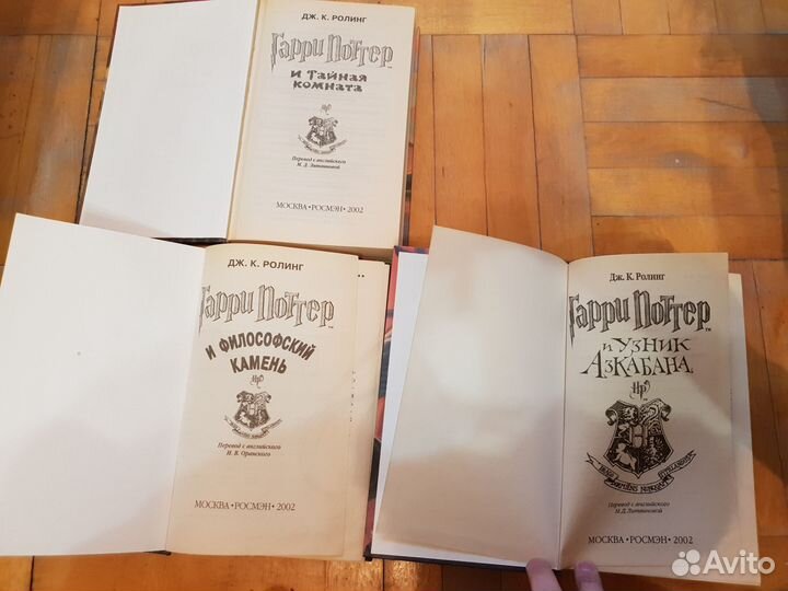 Книги Гарри Поттер