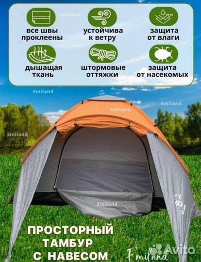 Палатка туристическая 4 местная двухслойная