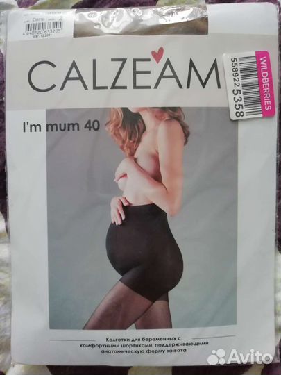 Колготки для беременных