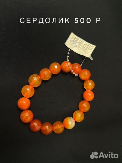 Браслет