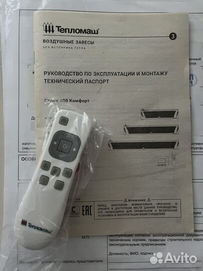 Воздушно-тепловая завеса