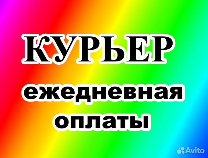 Водитель в Ozon на авто компании