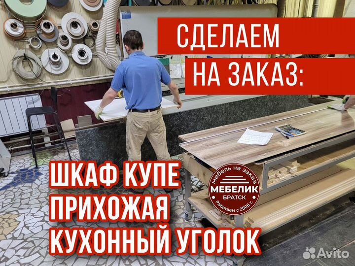Мебель на заказ
