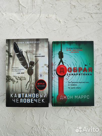 Книги детектив / триллеры
