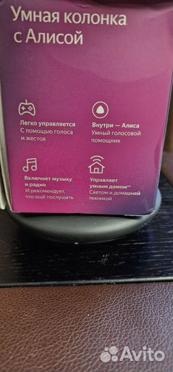 Яндекс станция мини