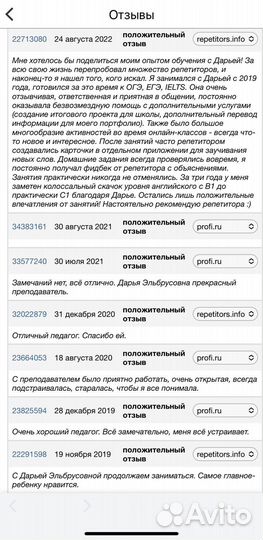 Репетитор по английскому и немецкому,ielts/огэ/егэ