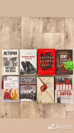 Книги о войне о революциях об истории