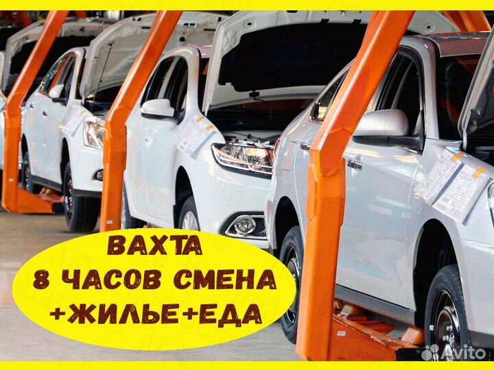 Оператор линии Аванс.Еженед Вахта 20 смен №148