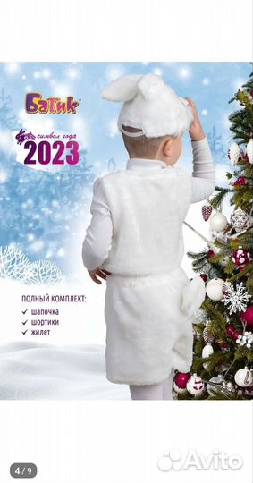 Костюм зайчика для детей 104-110