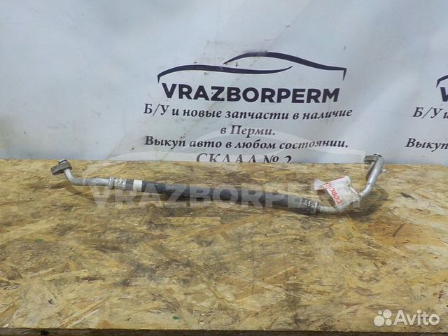 Трубка кондиционера Toyota Auris