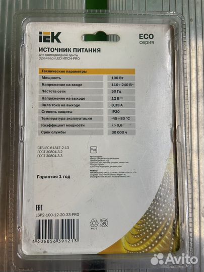 Драйвер для светодиодной ленты IEK 12в 100ват