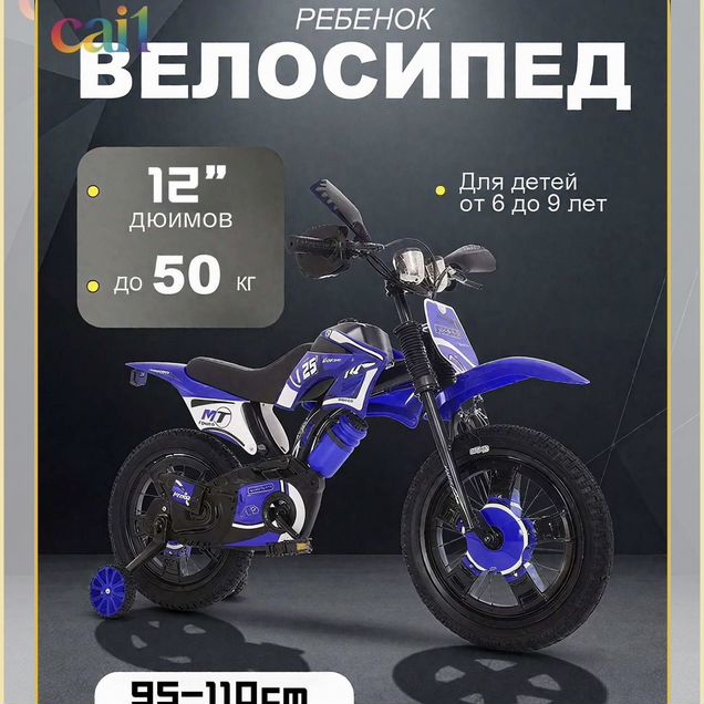 Детский велосипед 12'' новый