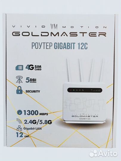 Wi-Fi роутер 4G Gigabit 12C, cat. 12, до 600 Мб/с