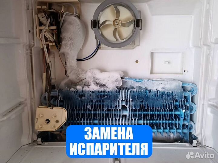 Ремонт холодильников/Ремонт стиральных машин