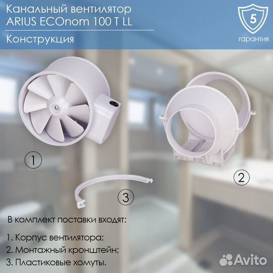 Канальный вентилятор arius ECOnom 100 T LL (17101A