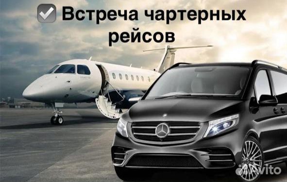 Такси межгород трансфер