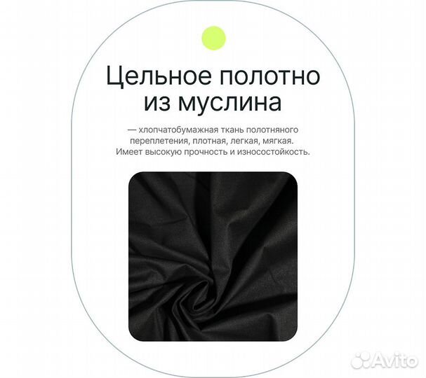 Фон муслиновый Raylab RL-BC01 3*6м черный