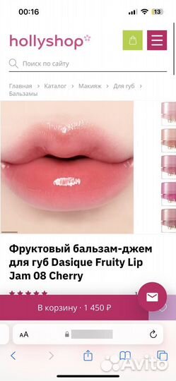 Dasique fruity lip jam