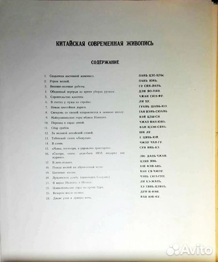 Китайская современная живопись