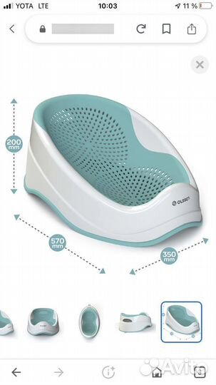 Горка для купания