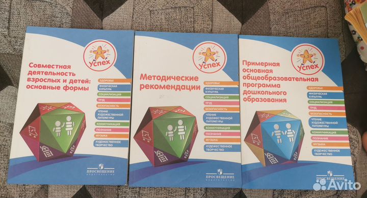 Методические пособия воспитателям детских садов