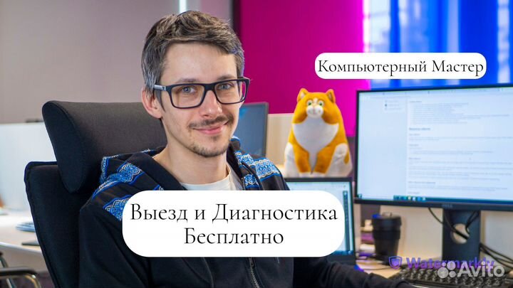 Ремонт компьютера, Установка Windows, Выезд Гарант
