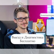 Ремонт Ноутбуков, Установка Windows, Выезд Гарант