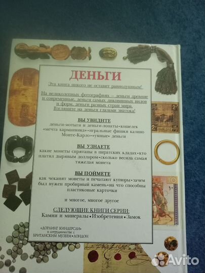 Энциклопедия 