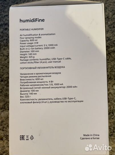 Портативный увлажнитель воздуха humidiFine