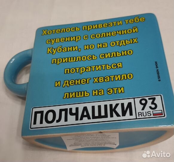 Кружка сувенирная