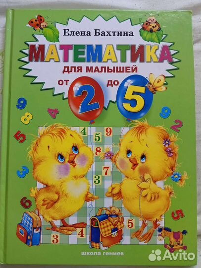 Новая супер книга