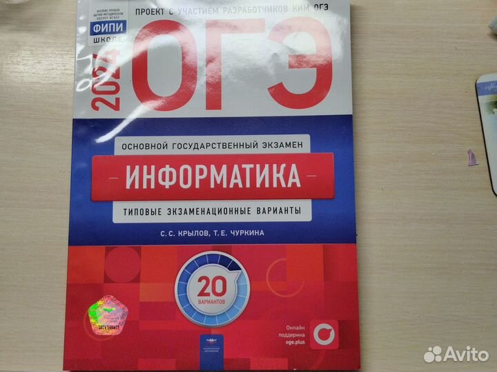 Кимы огэ по информатики для подготовки