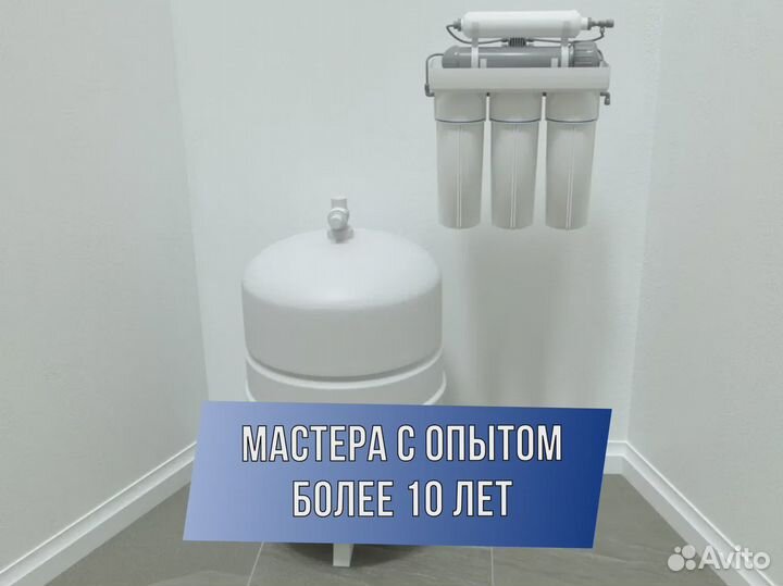 Установка фильтров для воды «под ключ»