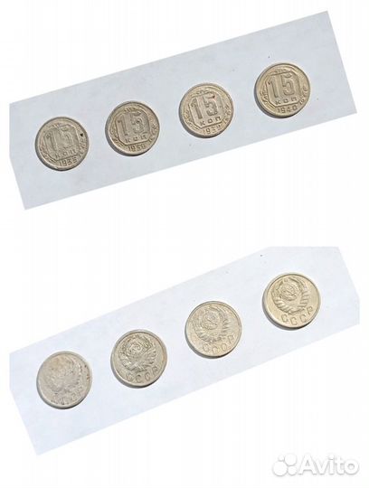Монеты 15 копеек с 1931 г по 1980г- лотами